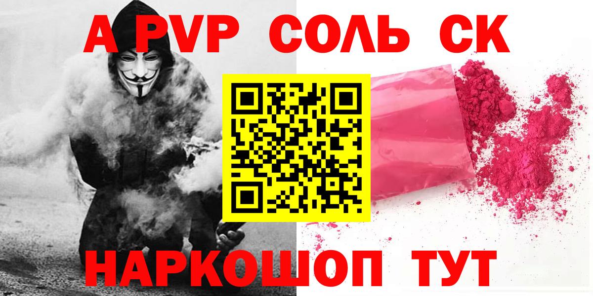 A PVP  А ПВП крисы CK  Нягань  Вход с VPN  A-PVP мука  А ПВП кристаллы 