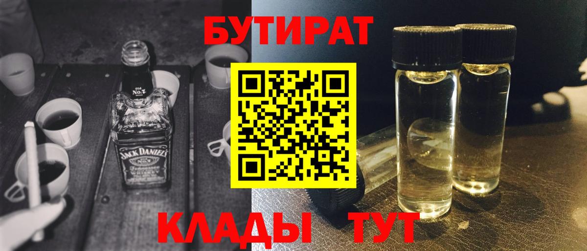 БУТИРАТ оксана Нягань