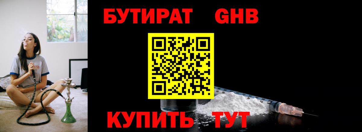 Нягань  Бутират оксана  Вход с VPN 