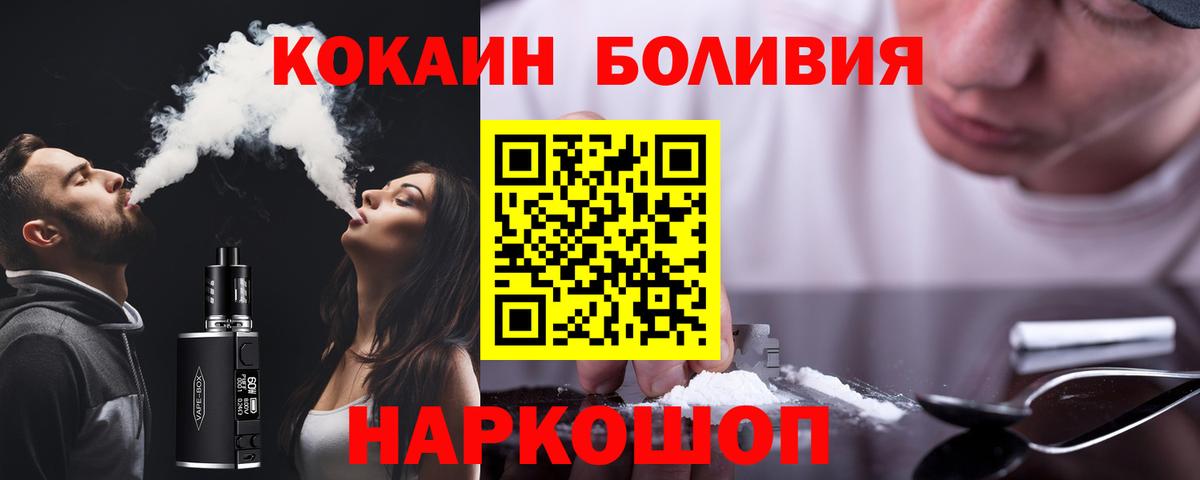 COCAIN 99%  Вход с VPN  КОКАИН  Нягань  COCAIN 99% 