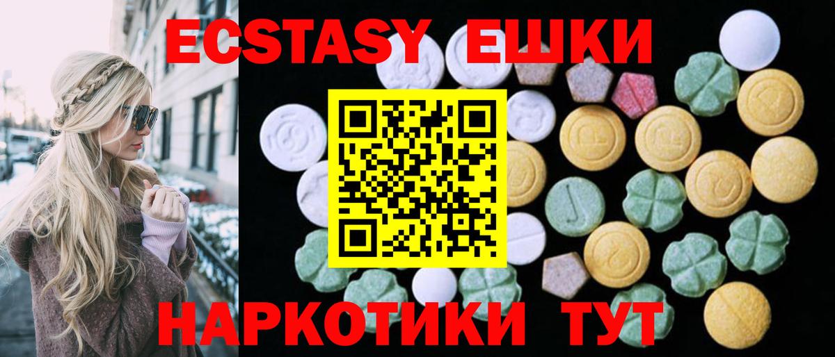 ЭКСТАЗИ Дубай Нягань