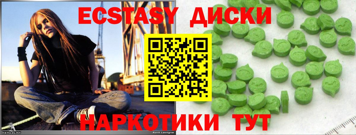 Ecstasy  Экстази круглые  Экстази 280мг  Вход с VPN  Нягань 