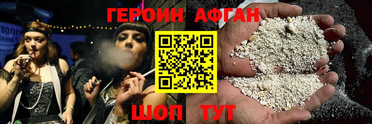 Нягань  Героин белый  Вход с VPN 