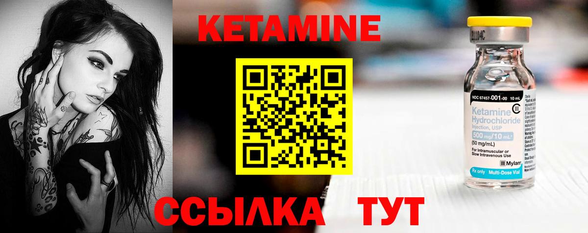 КЕТАМИН ketamine Нягань