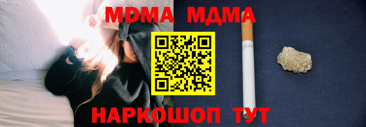 МДМА молли Нягань