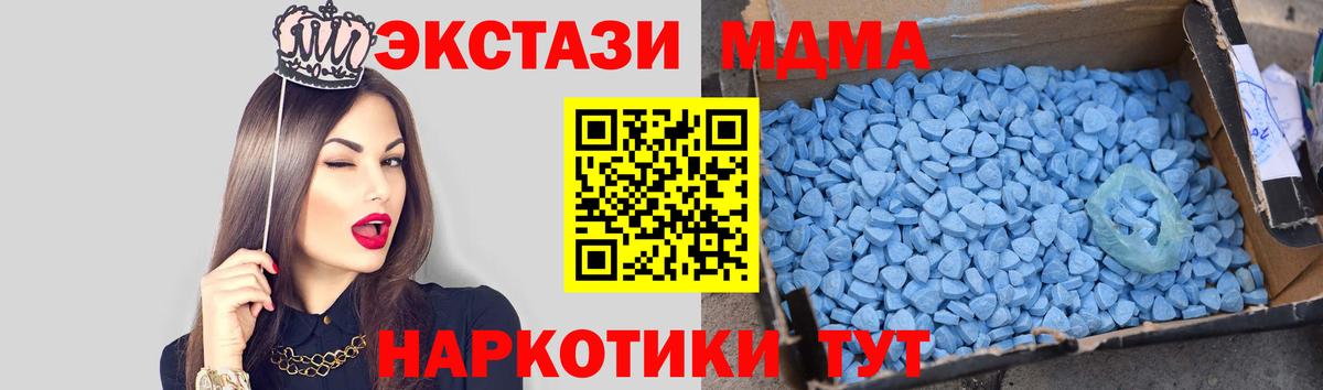 Нягань  МДМА кристаллы  МДМА молли  МДМА  Вход с VPN 
