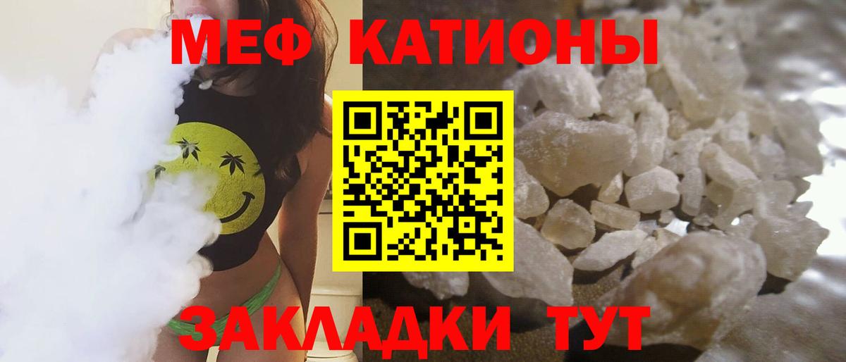 МЯУ-МЯУ мяу мяу  ссылка на мегу   МЕФ  Нягань  Вход с VPN  Меф mephedrone  где продают  