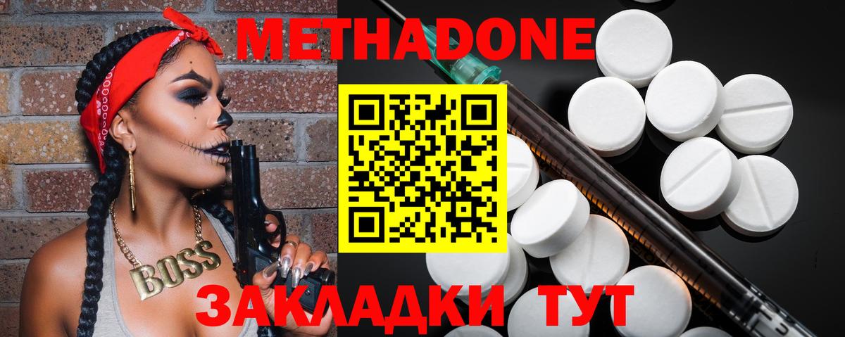 Метадон мёд Нягань