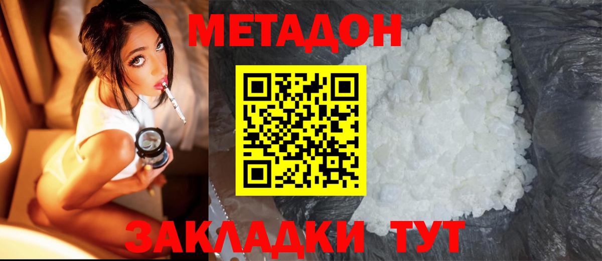 МЕТАДОН белоснежный  Вход с VPN  Нягань  МЕТАДОН VHQ 