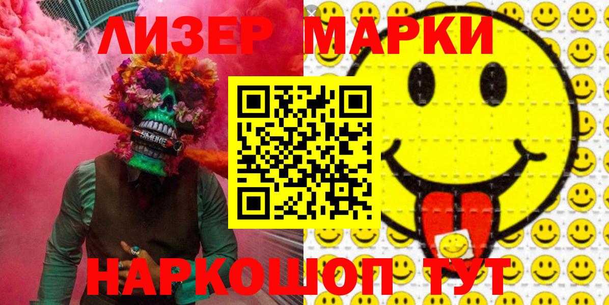 Марки NBOMe 1,5мг  Марки NBOMe 1,5мг  Вход с VPN  Нягань 