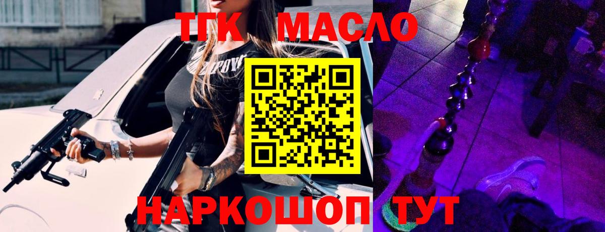 Дистиллят ТГК жижа  ТГК жижа  Вход с VPN  Нягань 