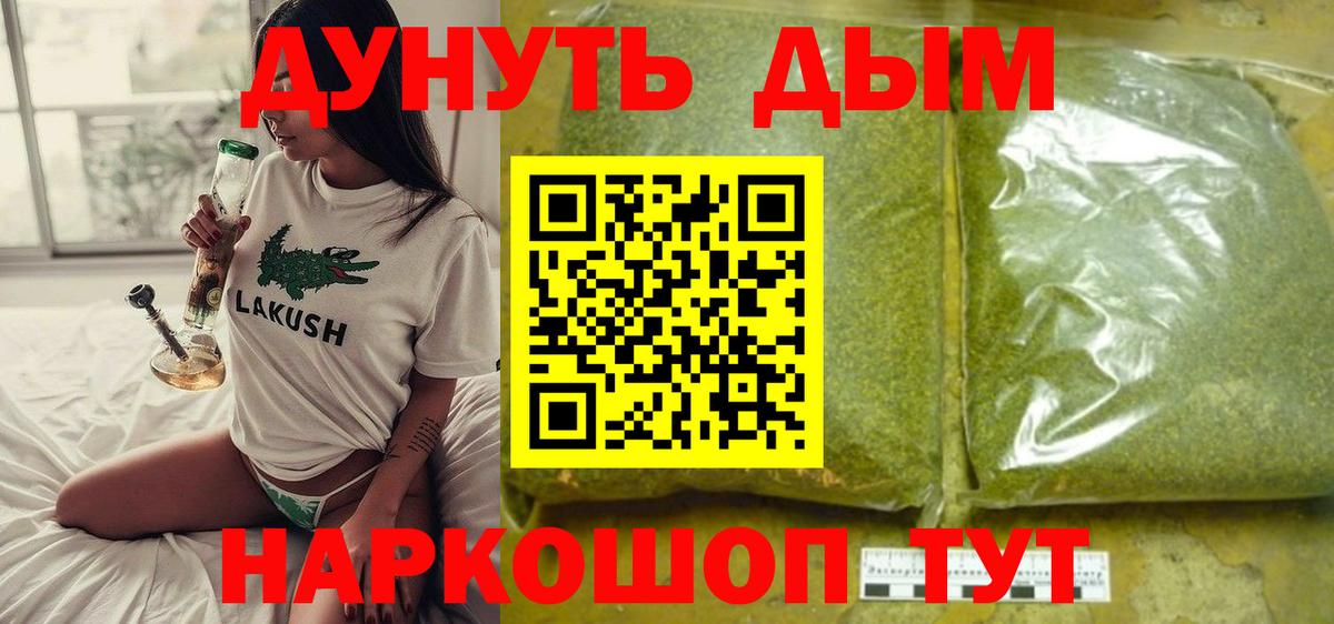 Нягань  Каннабис THC 21%  Марихуана VHQ  Вход с VPN  Марихуана OG Kush 